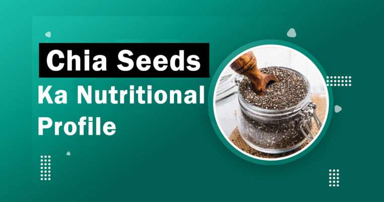 chai seeds in urdu