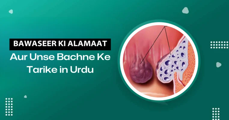 bawaseer ki almaat in urdu