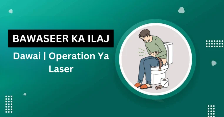 bawaseer ka ilaj