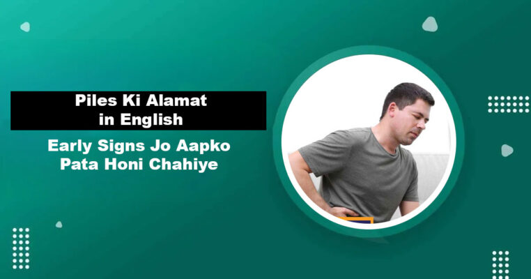 Piles Early Signs and Symptoms — Bawaseer Ki Alamat